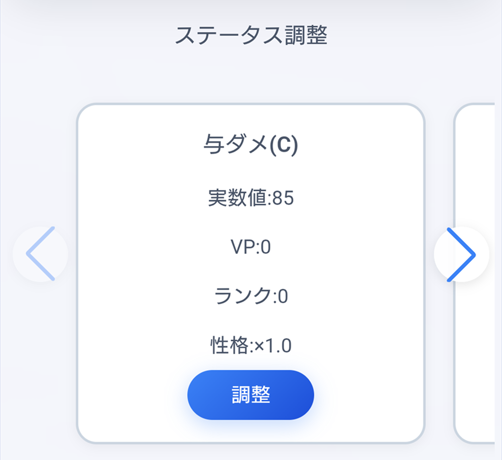 与ダメポケモンの実数値計算