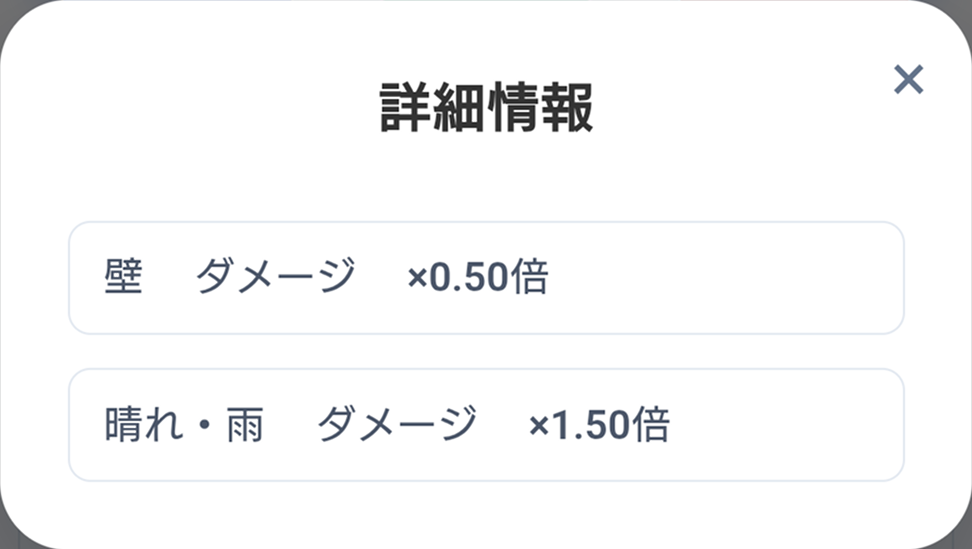 オプション項目の確認（共通）