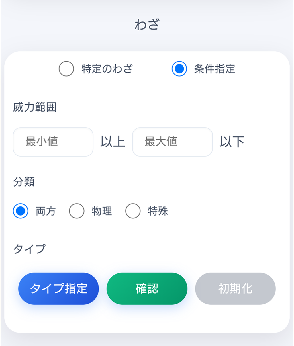 威力範囲の入力欄