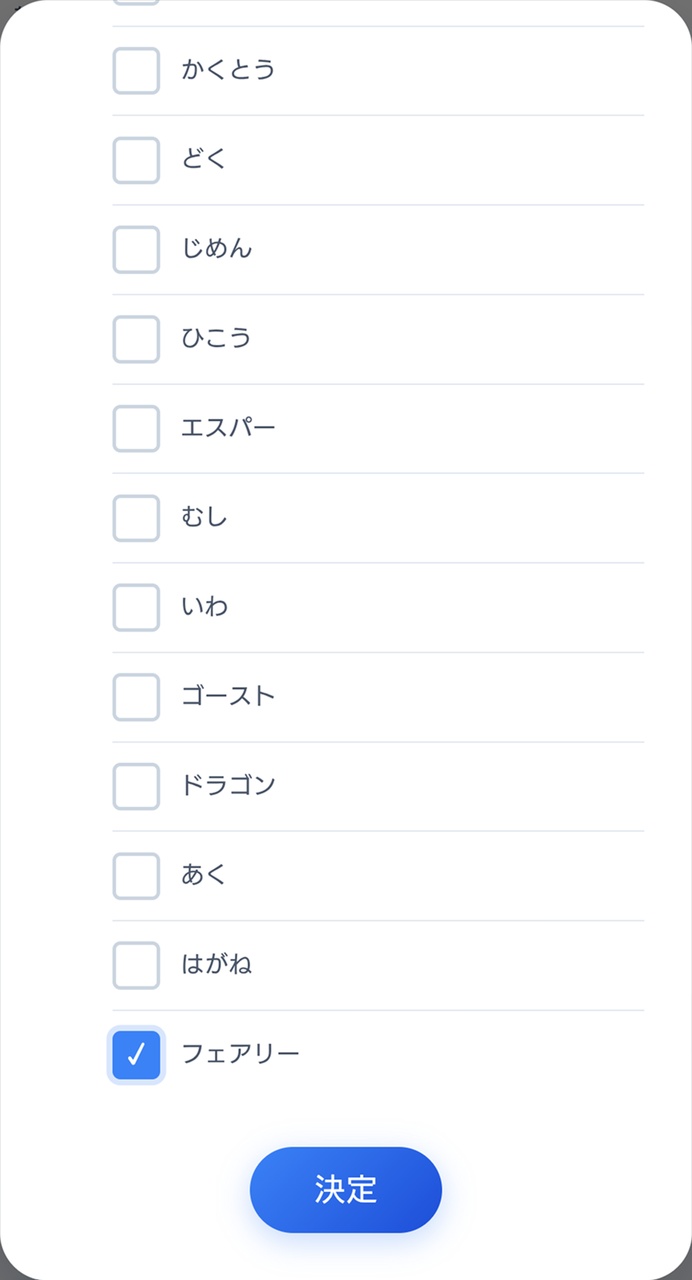 タイプ指定の設定