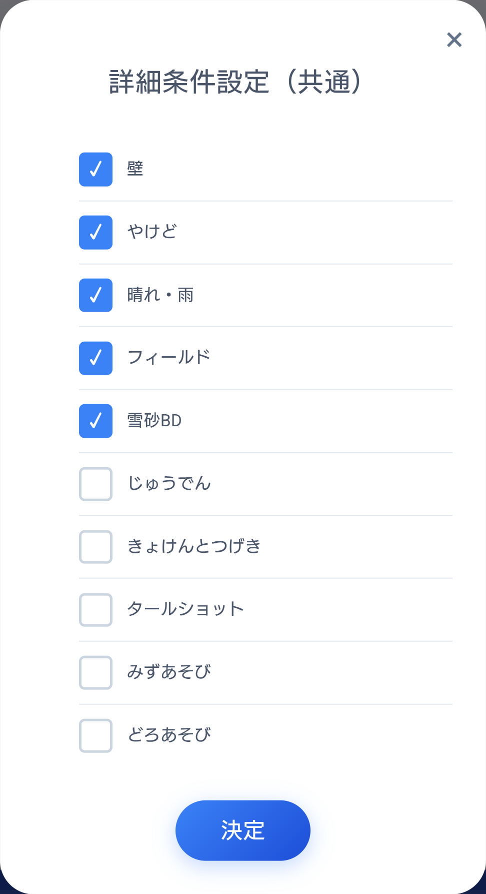 詳細設定ボタン