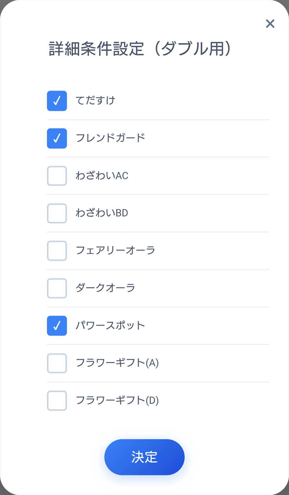 オプション項目の指定