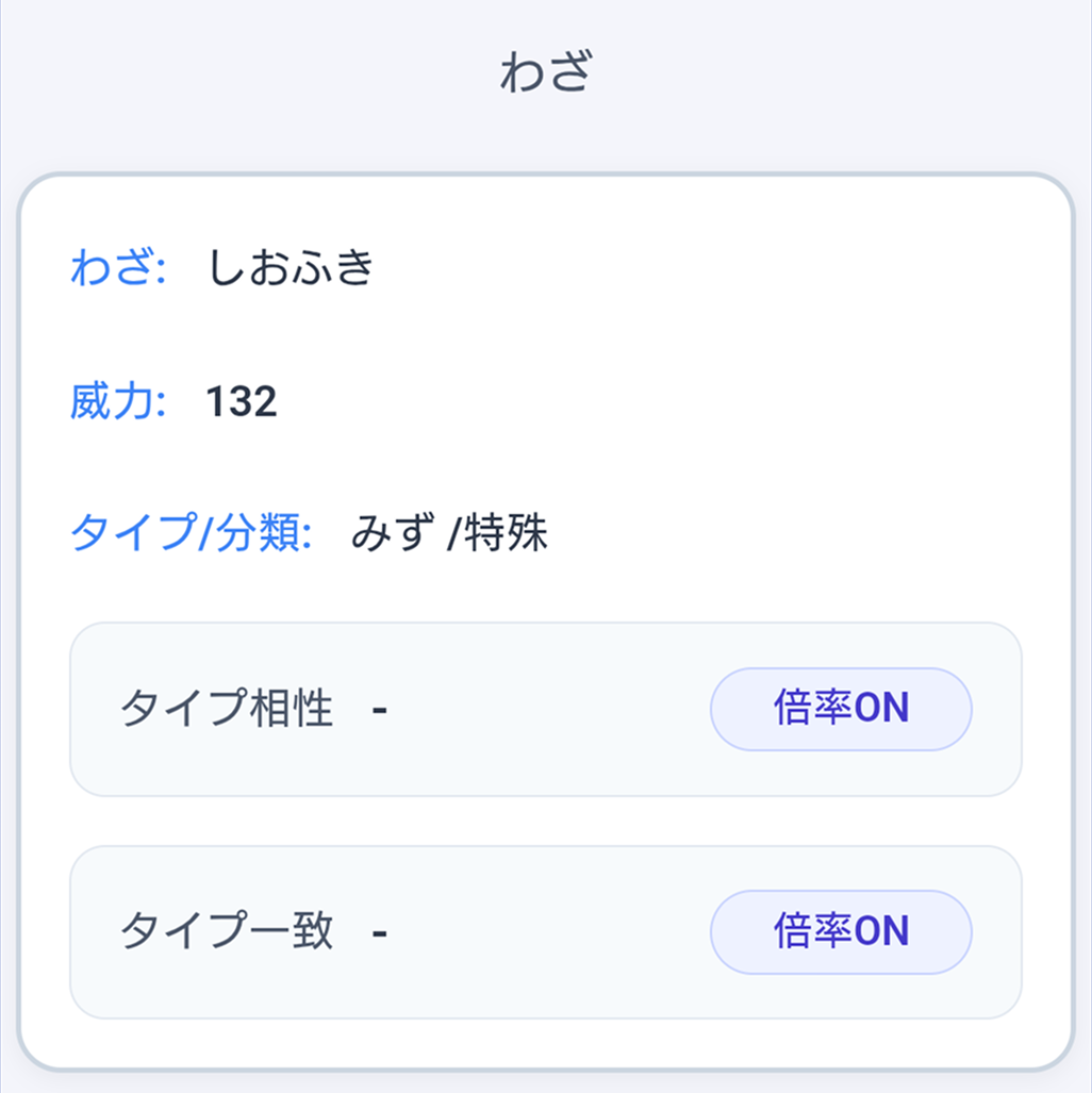 わざセクション