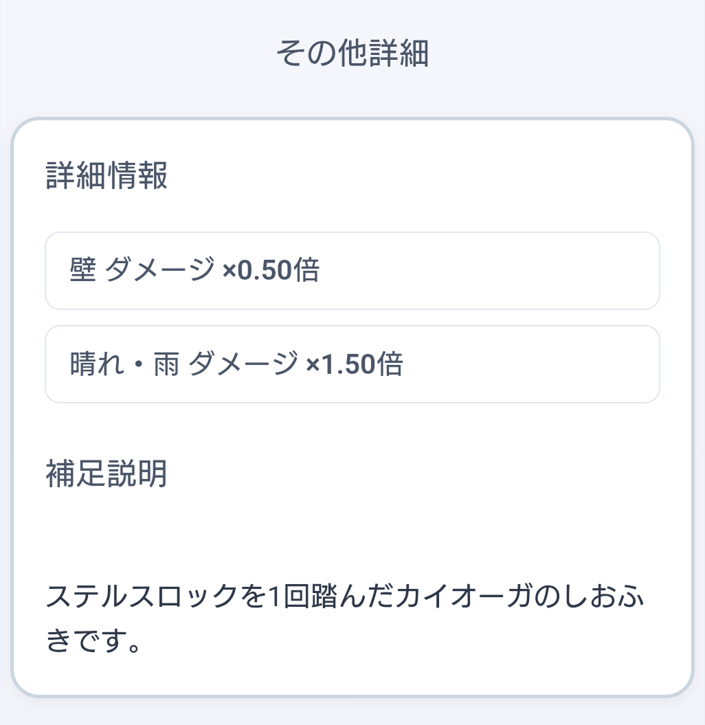 その他情報セクション