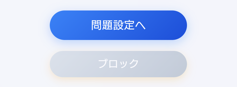 ブロック理由選択